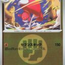 M2a: High Class Pack: MEGA Dream ex - 085/193 - Medicham - 085/193 (Energy Symbol Pattern)