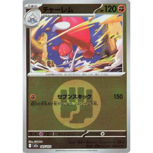 M2a: High Class Pack: MEGA Dream ex - 085/193 - Medicham - 085/193 (Energy Symbol Pattern)