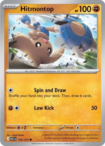 ME: Ascended Heroes - 102/217 - Hitmontop