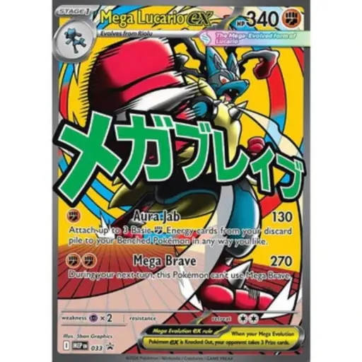 Alternative view of Pokemon Ascended Heroes Premium Poster Collection - Mega Lucario ex