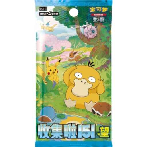 [Rip & Ship Exclusive] Pokemon Simplified Chinese 151 Hope Booster Pack