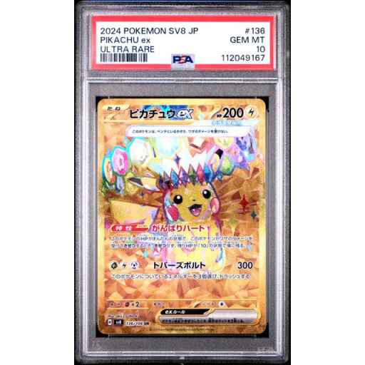 Alternative view of [Rip & Ship Exclusive] Collectible Premium 10x PSA 10 Mystery Bag