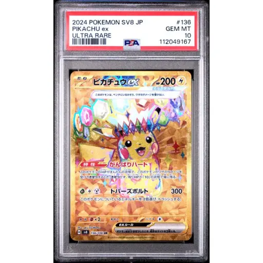 Alternative view of [Rip & Ship Exclusive] Collectible Premium 10x PSA 10 Mystery Bag