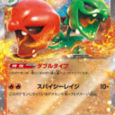 SV8: Super Electric Breaker - 023/106 - Scovillain ex