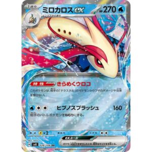 SV8: Super Electric Breaker - 026/106 - Milotic ex