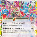 SV8: Super Electric Breaker - 072/106 - Hydreigon ex