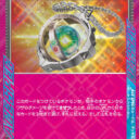 SV8: Super Electric Breaker - 098/106 - Amulet of Hope