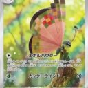 SV8: Super Electric Breaker - 107/106 - Vivillon