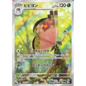 SV8: Super Electric Breaker - 107/106 - Vivillon