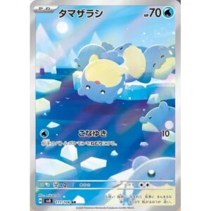 SV8: Super Electric Breaker - 111/106 - Spheal