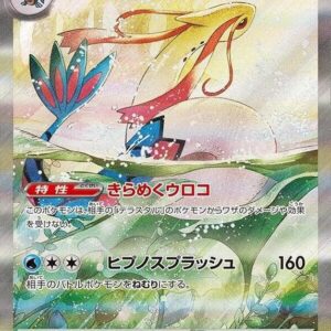 SV8: Super Electric Breaker - 131/106 - Milotic ex