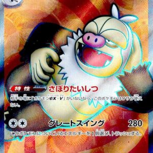 SV8: Super Electric Breaker - 126/106 - Slaking ex