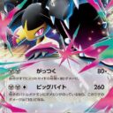 m1L: Mega Brave - 046/063 - Mega Mawile ex