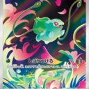 m1L: Mega Brave - 064/063 - Bulbasaur