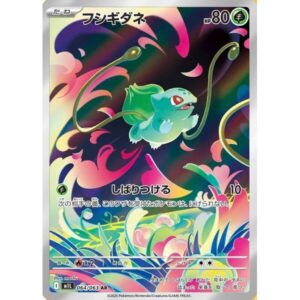 m1L: Mega Brave - 064/063 - Bulbasaur