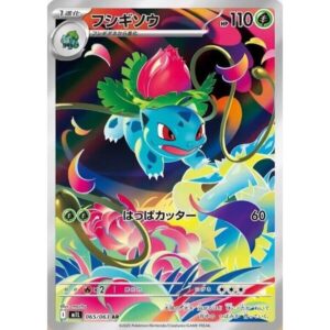 m1L: Mega Brave - 065/063 - Ivysaur