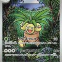 m1L: Mega Brave - 066/063 - Exeggutor