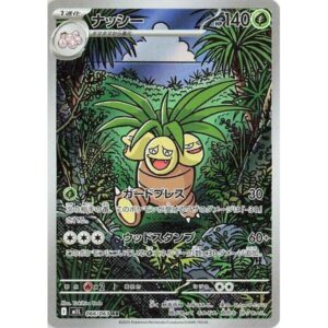 m1L: Mega Brave - 066/063 - Exeggutor