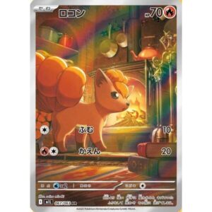 m1L: Mega Brave - 067/063 - Vulpix