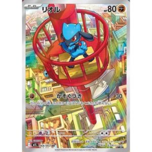 m1L: Mega Brave - 068/063 - Riolu