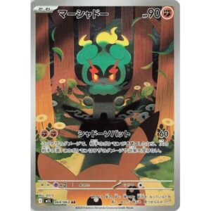 m1L: Mega Brave - 069/063 - Marshadow