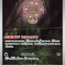 m1L: Mega Brave - 071/063 - Spiritomb
