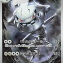 m1L: Mega Brave - 073/063 - Steelix