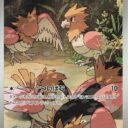 m1L: Mega Brave - 074/063 - Spearow