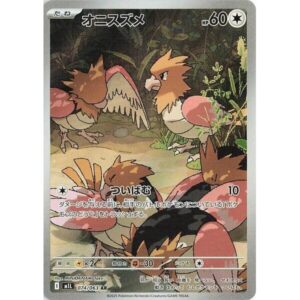 m1L: Mega Brave - 074/063 - Spearow
