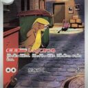 m1L: Mega Brave - 075/063 - Gumshoos