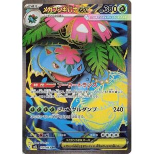 m1L: Mega Brave - 076/063 - Mega Venusaur ex
