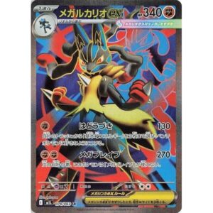 m1L: Mega Brave - 078/063 - Mega Lucario ex