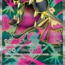 m1L: Mega Brave - 080/063 - Mega Mawile ex
