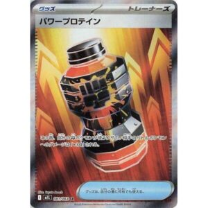 m1L: Mega Brave - 081/063 - Premium Power Pro