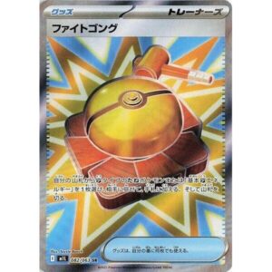 m1L: Mega Brave - 082/063 - Fight Gong