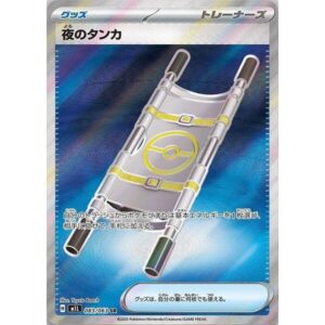 m1L: Mega Brave - 083/063 - Night Stretcher