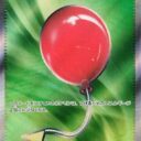 m1L: Mega Brave - 084/063 - Air Balloon
