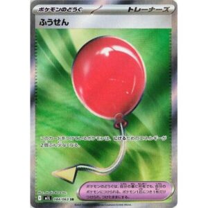 m1L: Mega Brave - 084/063 - Air Balloon