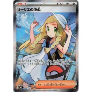 m1L: Mega Brave - 086/063 - Lillie's Determination