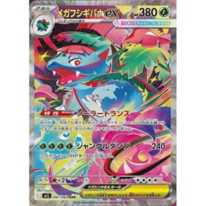 m1L: Mega Brave - 087/063 - Mega Venusaur ex