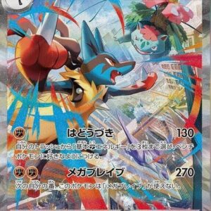 m1L: Mega Brave - 088/063 - Mega Lucario ex