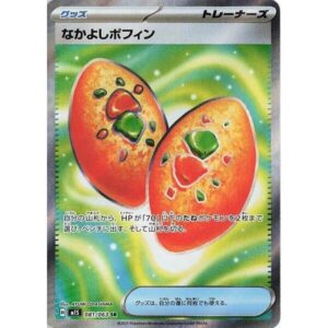 m1S: Mega Symphonia - 081/063 - Buddy-Buddy Poffin