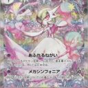 m1S: Mega Symphonia - 087/063 - Mega Gardevoir ex