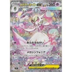 m1S: Mega Symphonia - 087/063 - Mega Gardevoir ex