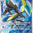 m1S: Mega Symphonia - 069/063 - Inteleon