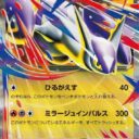 m1S: Mega Symphonia - 049/063 - Mega Latias ex