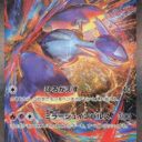m1S: Mega Symphonia - 088/063 - Mega Latias ex