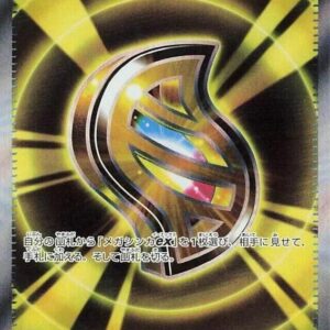 m1S: Mega Symphonia - 083/063 - Mega Signal