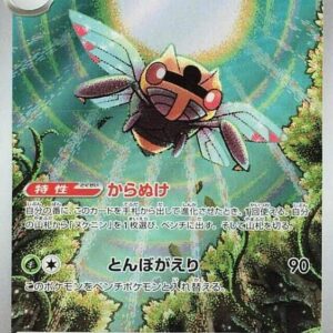 m1S: Mega Symphonia - 065/063 - Ninjask