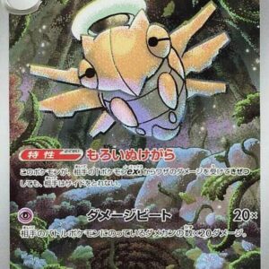 m1S: Mega Symphonia - 072/063 - Shedinja